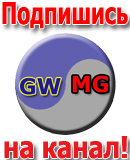 GameWood & MG — наш канал на YouTube!!!
