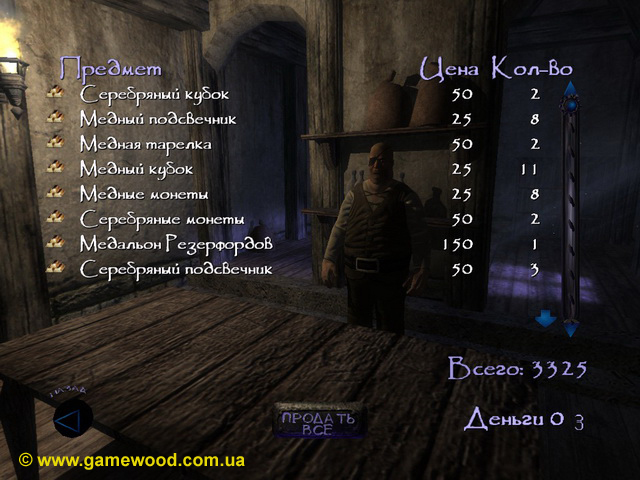 Скриншот игры Thief 3: Deadly Shadows («Thief 3: Тень смерти») | PC | Скупщик краденого